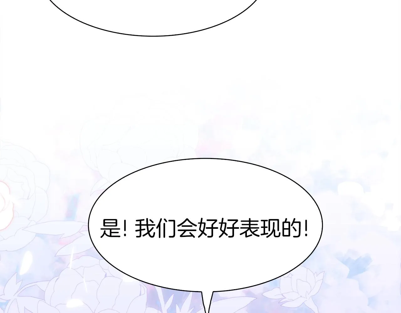 第55话 在梦里等你 第28页