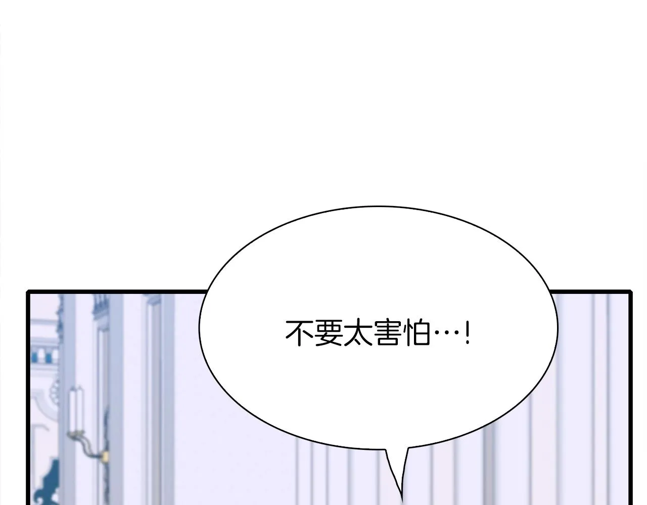 第55话 在梦里等你 第42页