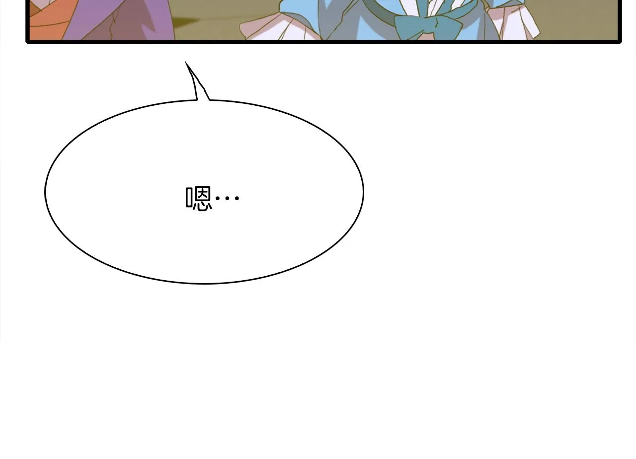 第55话 在梦里等你 第44页