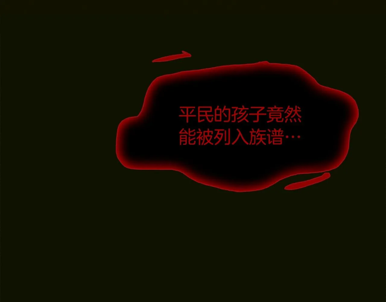 第55话 在梦里等你 第50页