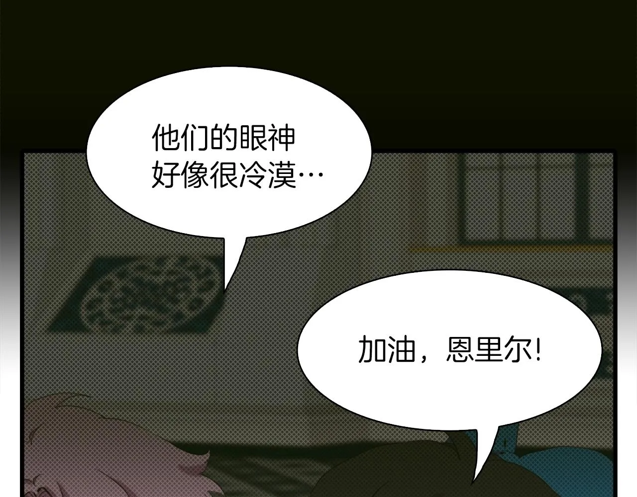 第55话 在梦里等你 第51页