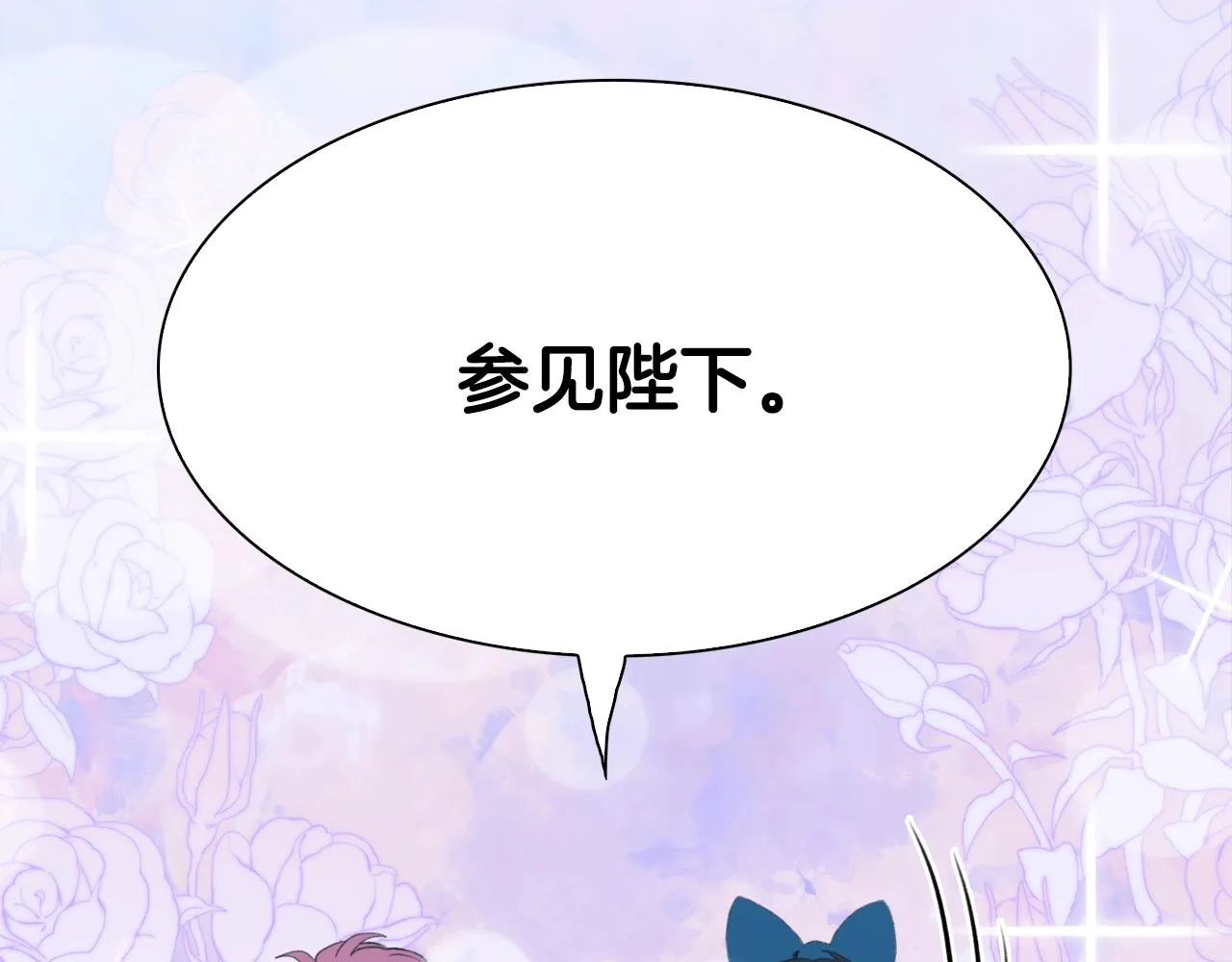 第55话 在梦里等你 第56页
