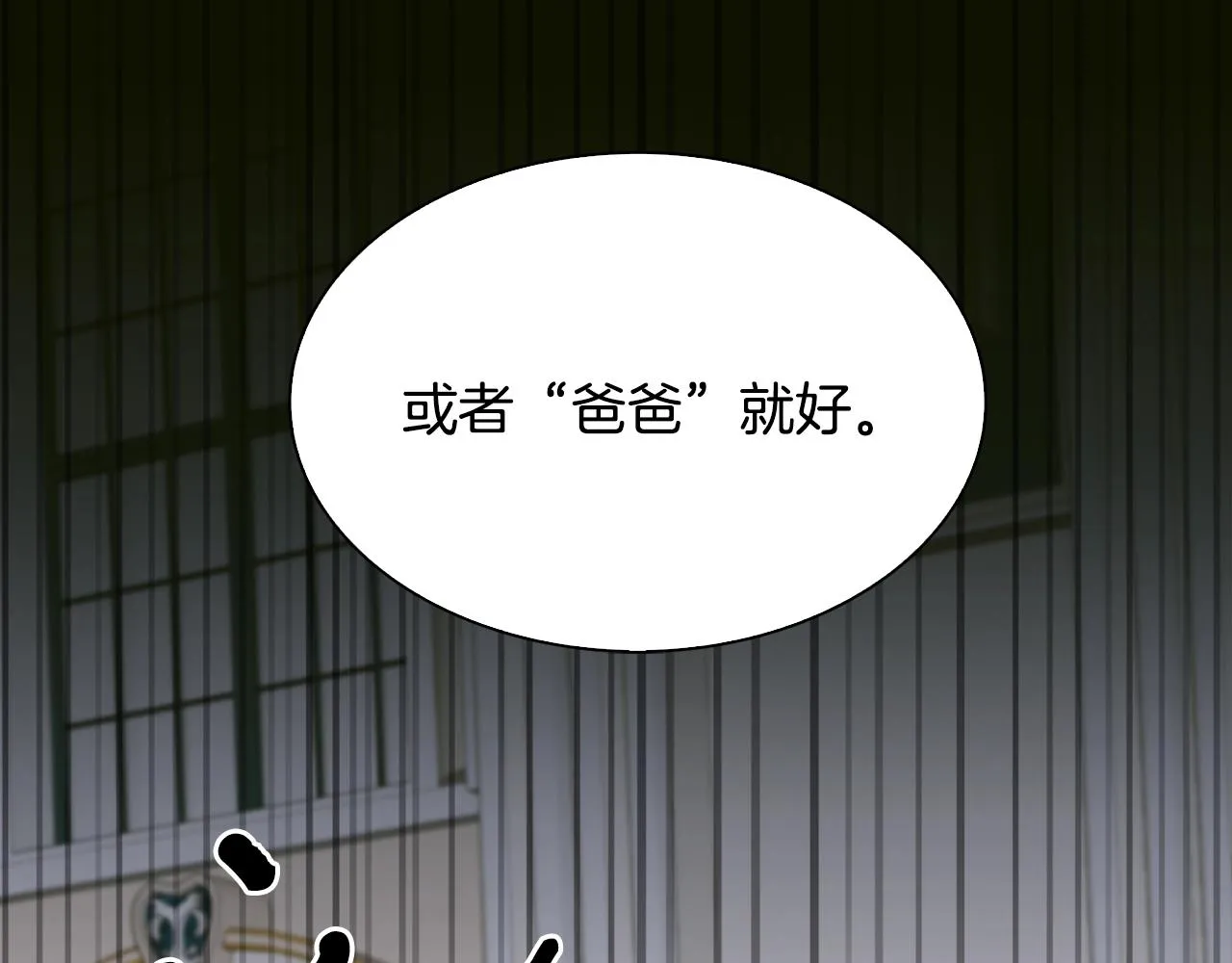 第55话 在梦里等你 第61页