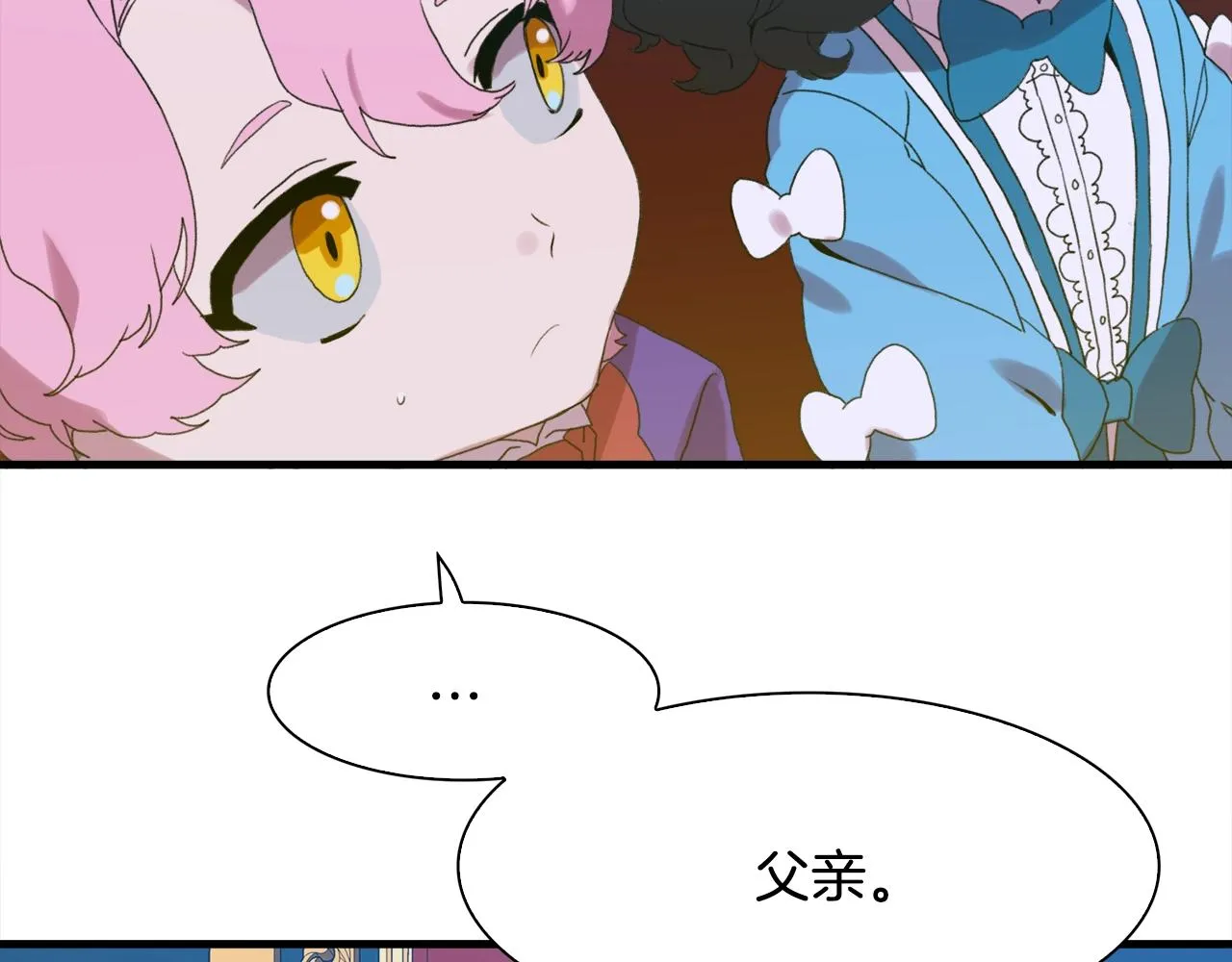 第55话 在梦里等你 第66页