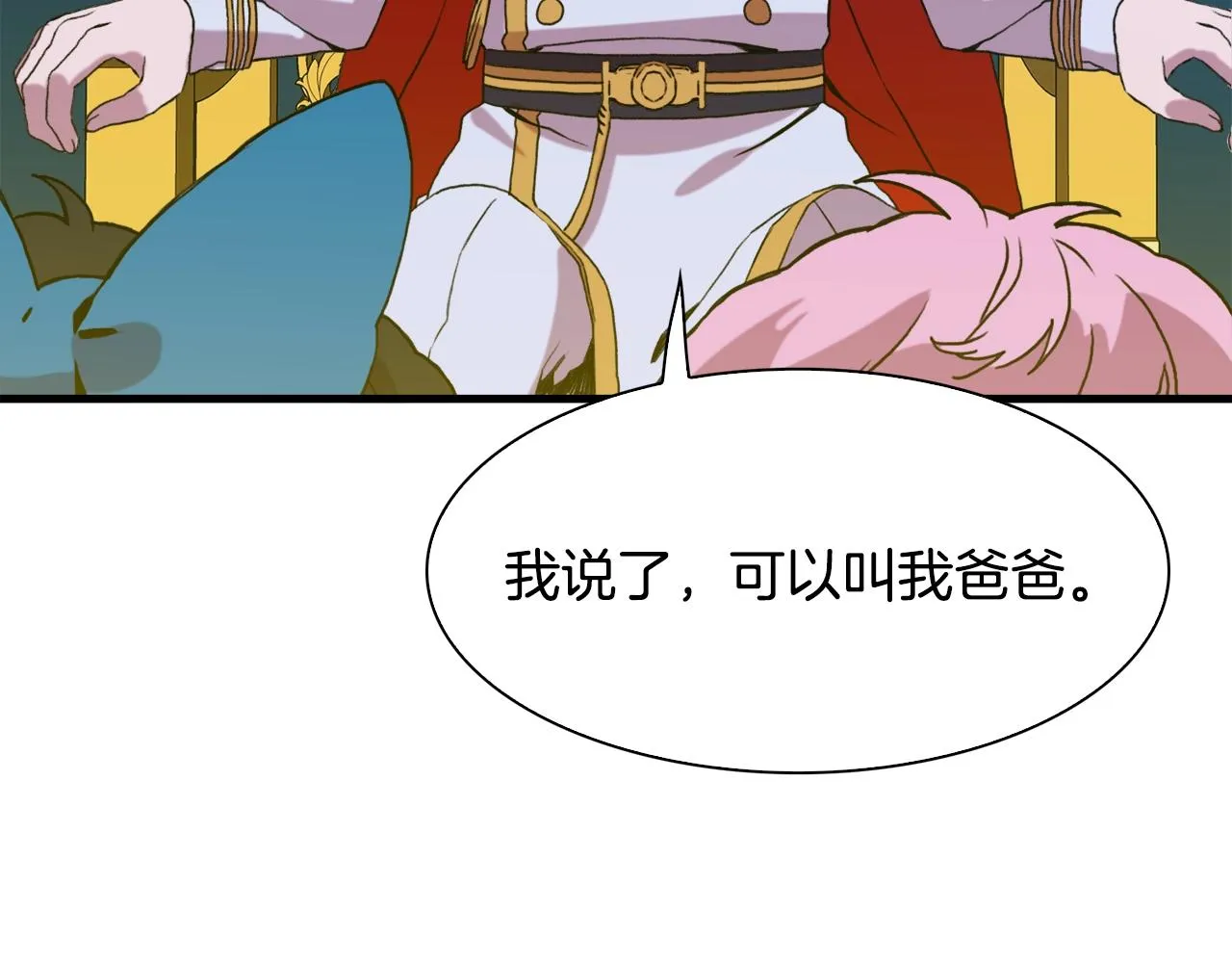 第55话 在梦里等你 第68页