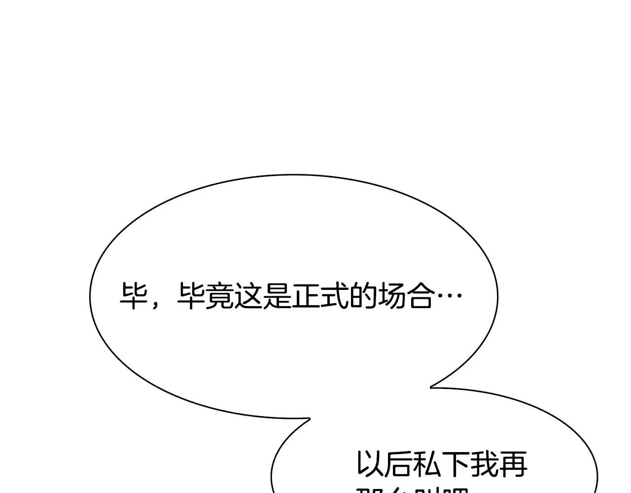 第55话 在梦里等你 第69页