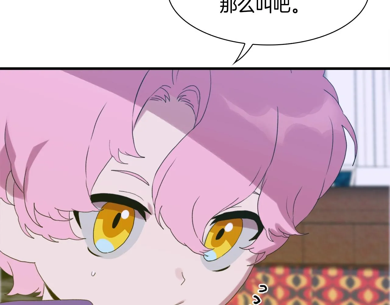 第55话 在梦里等你 第70页