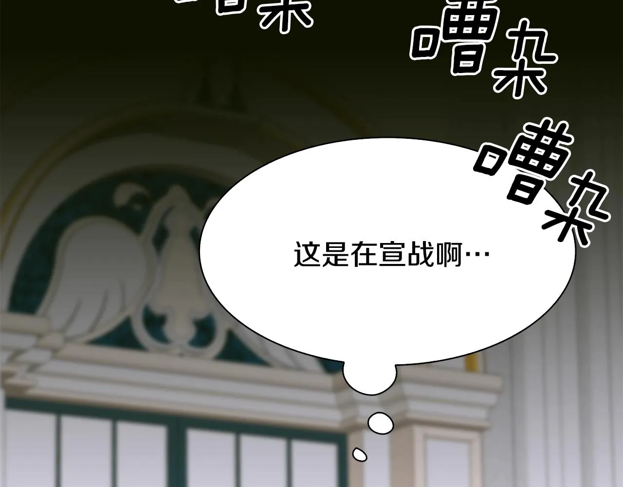 第55话 在梦里等你 第72页