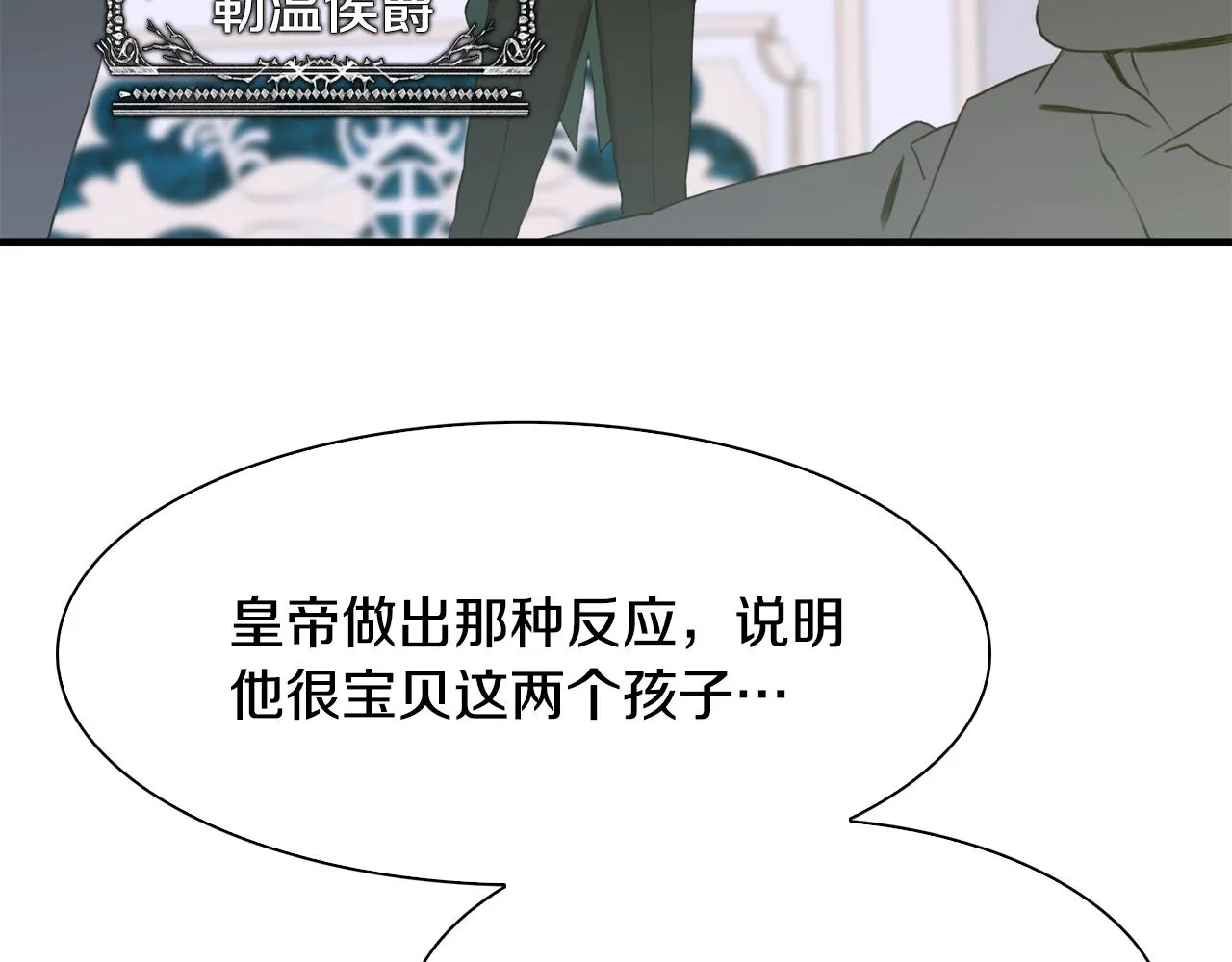 第55话 在梦里等你 第74页