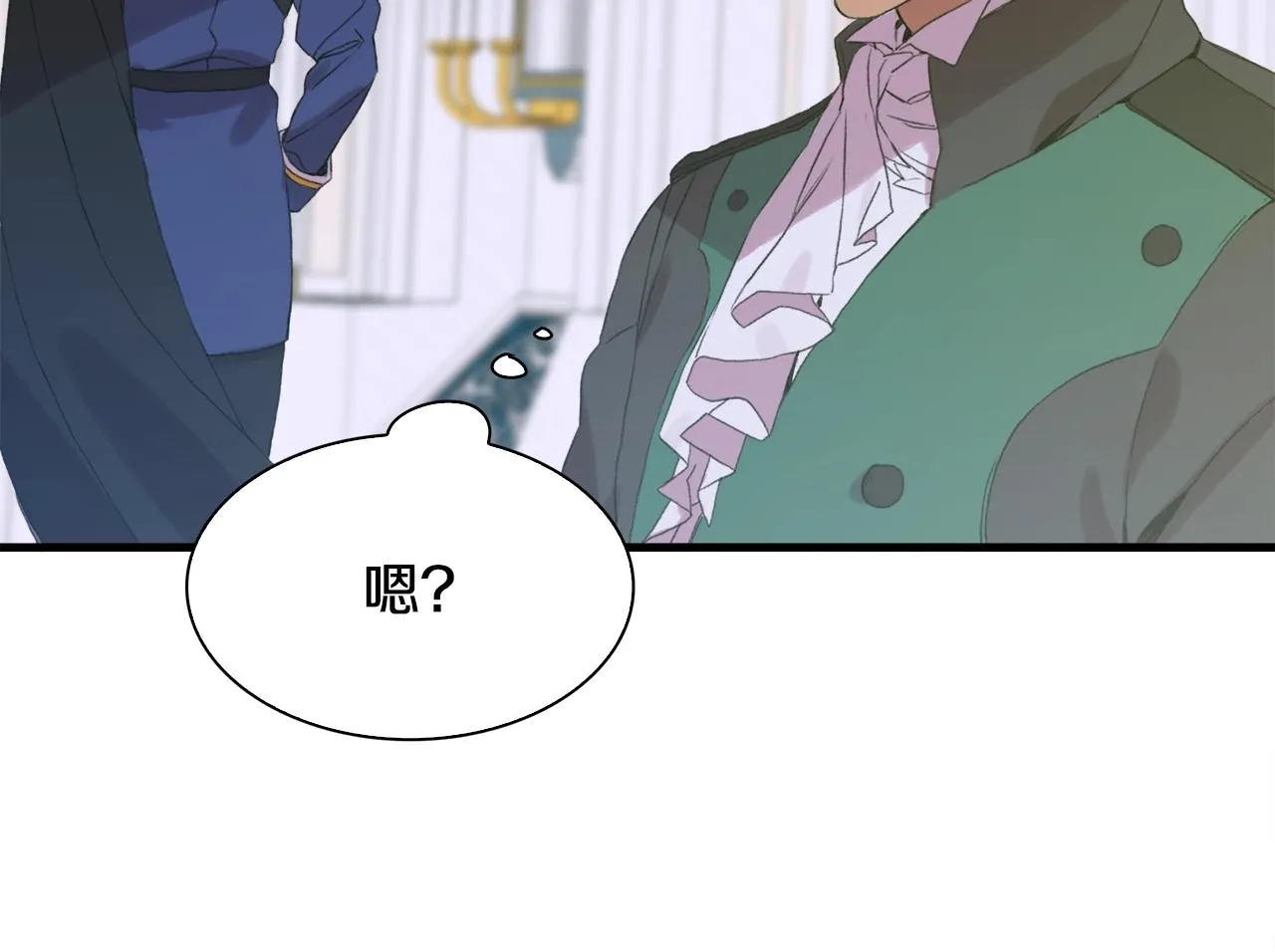 第55话 在梦里等你 第76页