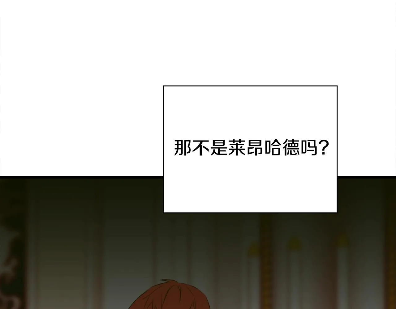 第55话 在梦里等你 第77页