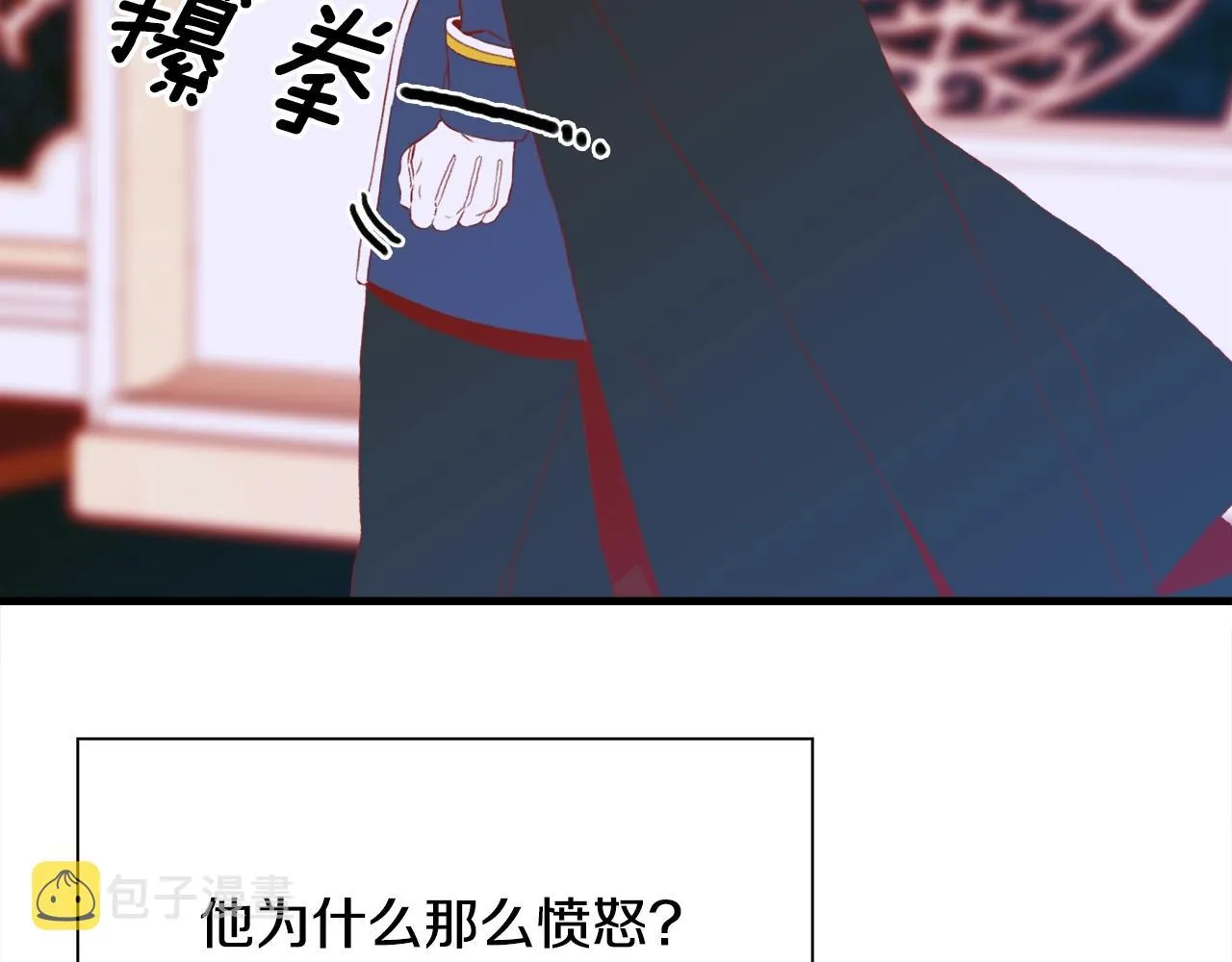 第55话 在梦里等你 第79页