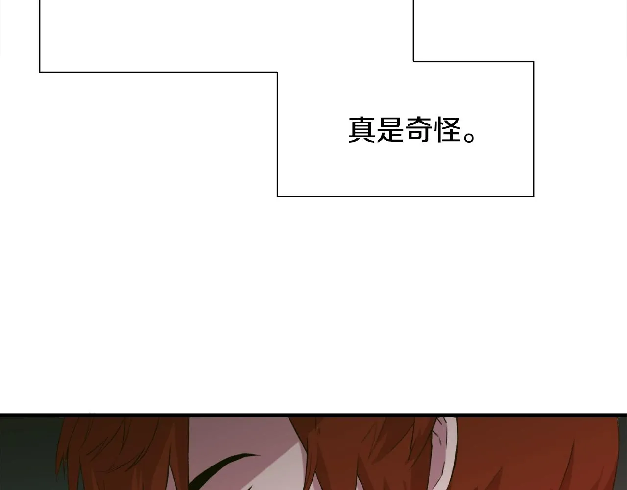 第55话 在梦里等你 第80页
