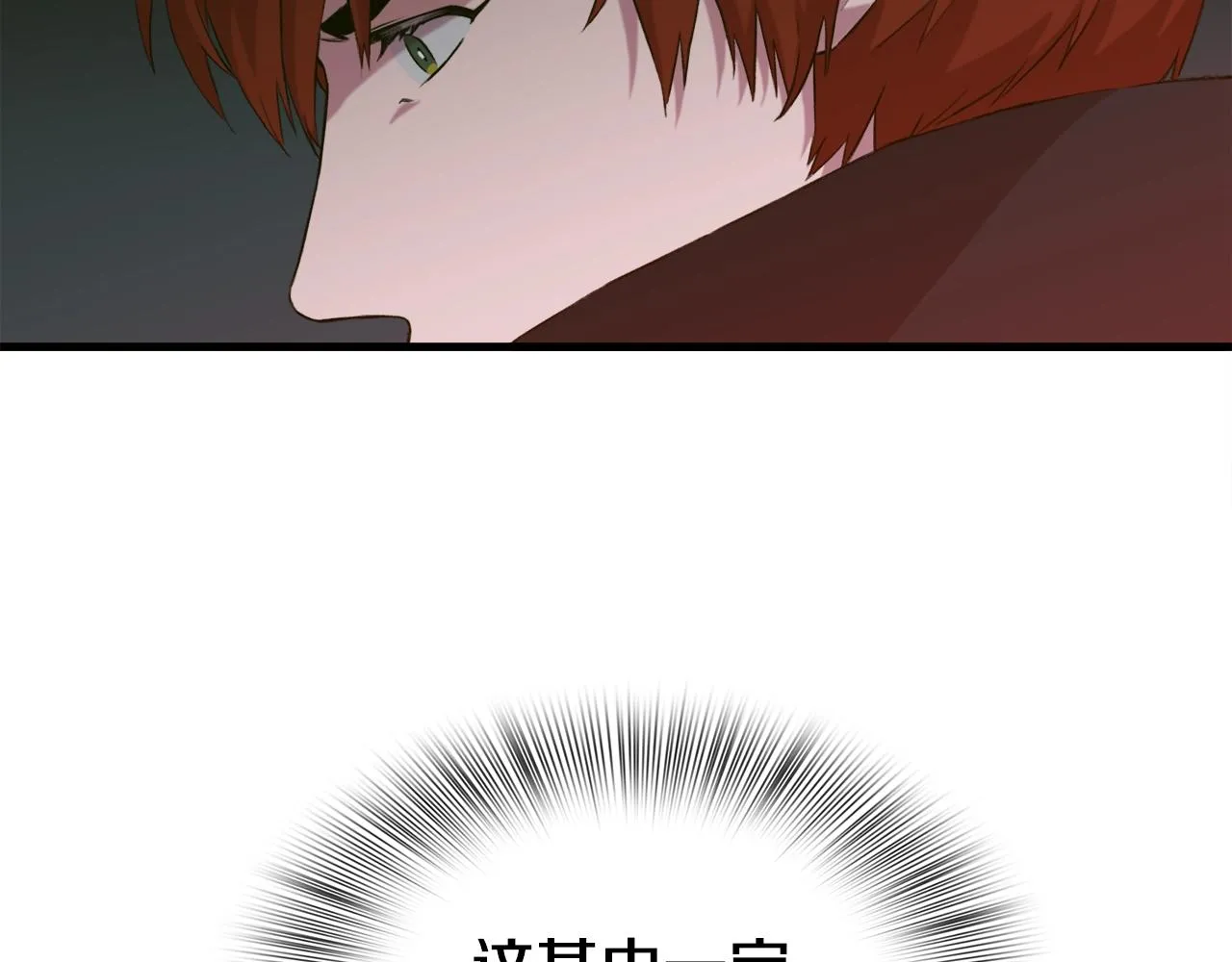 第55话 在梦里等你 第81页
