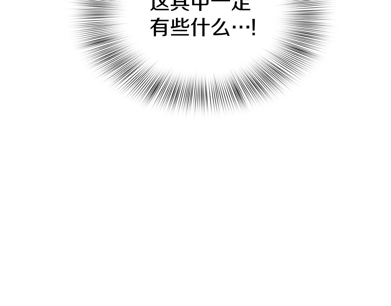第55话 在梦里等你 第82页
