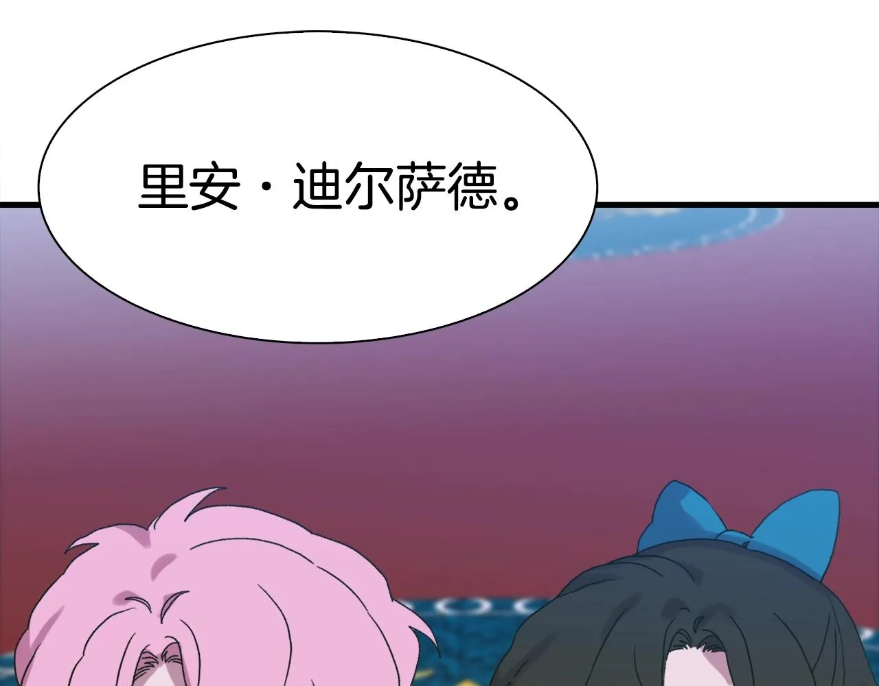 第55话 在梦里等你 第85页