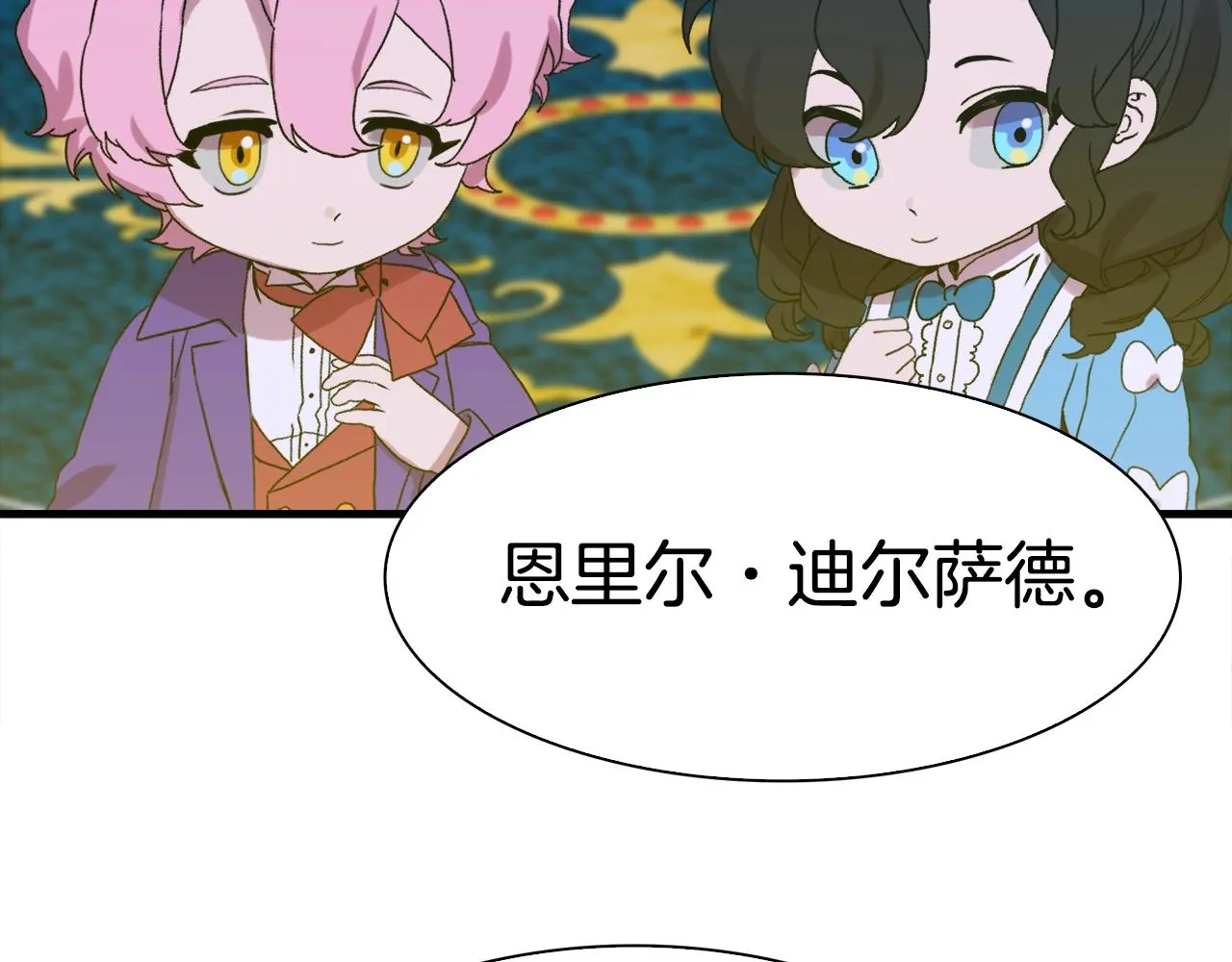 第55话 在梦里等你 第86页