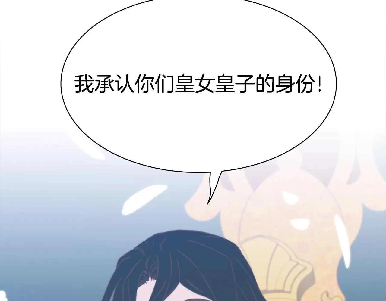 第55话 在梦里等你 第87页