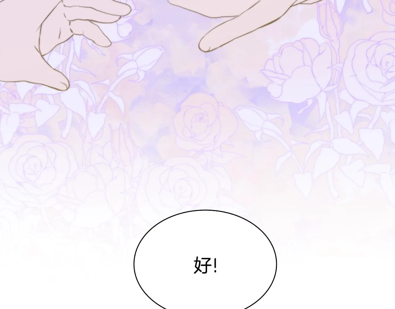 第55话 在梦里等你 第92页