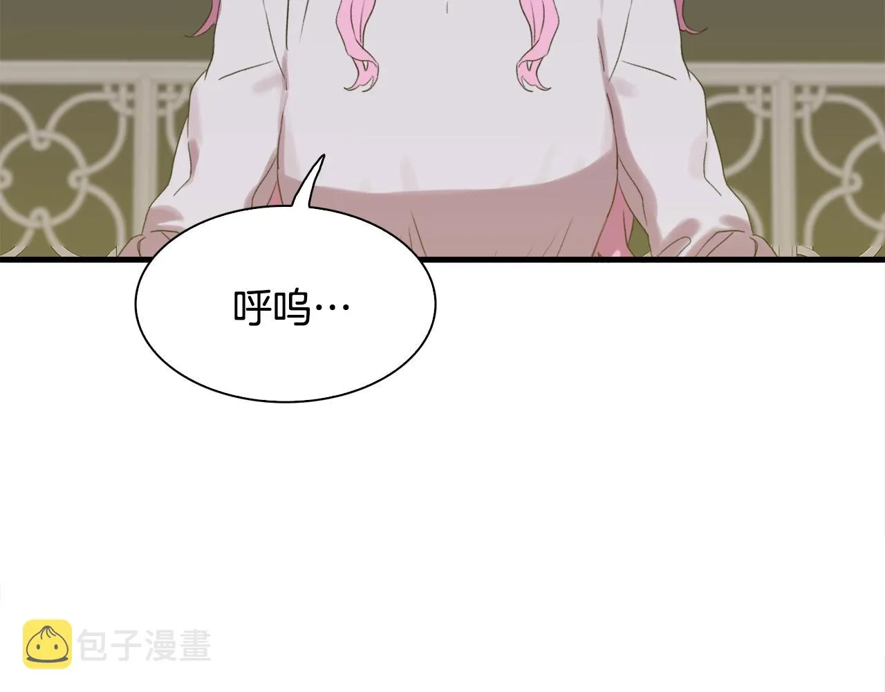 第55话 在梦里等你 第96页