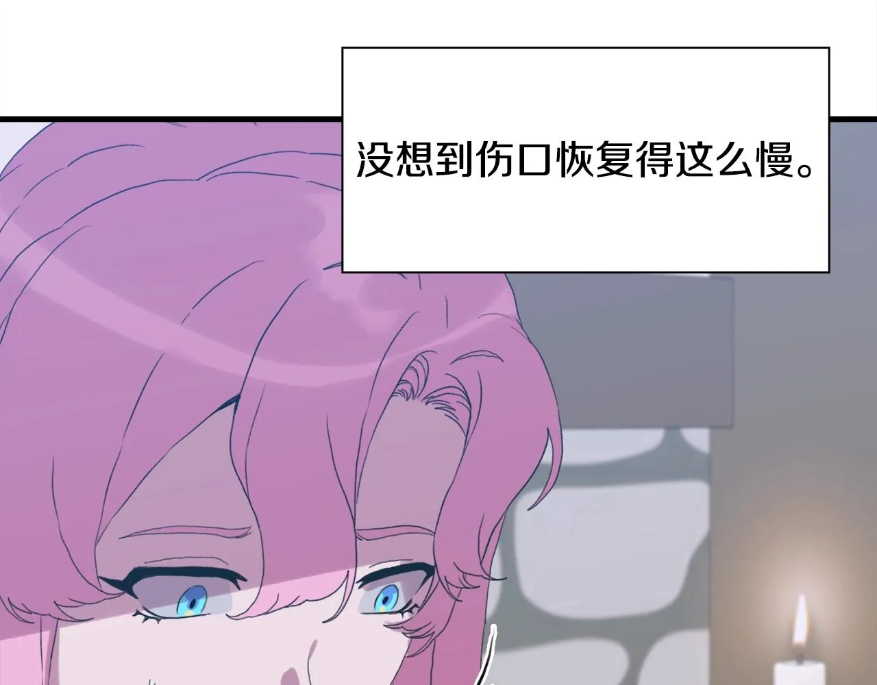 第55话 在梦里等你 第97页