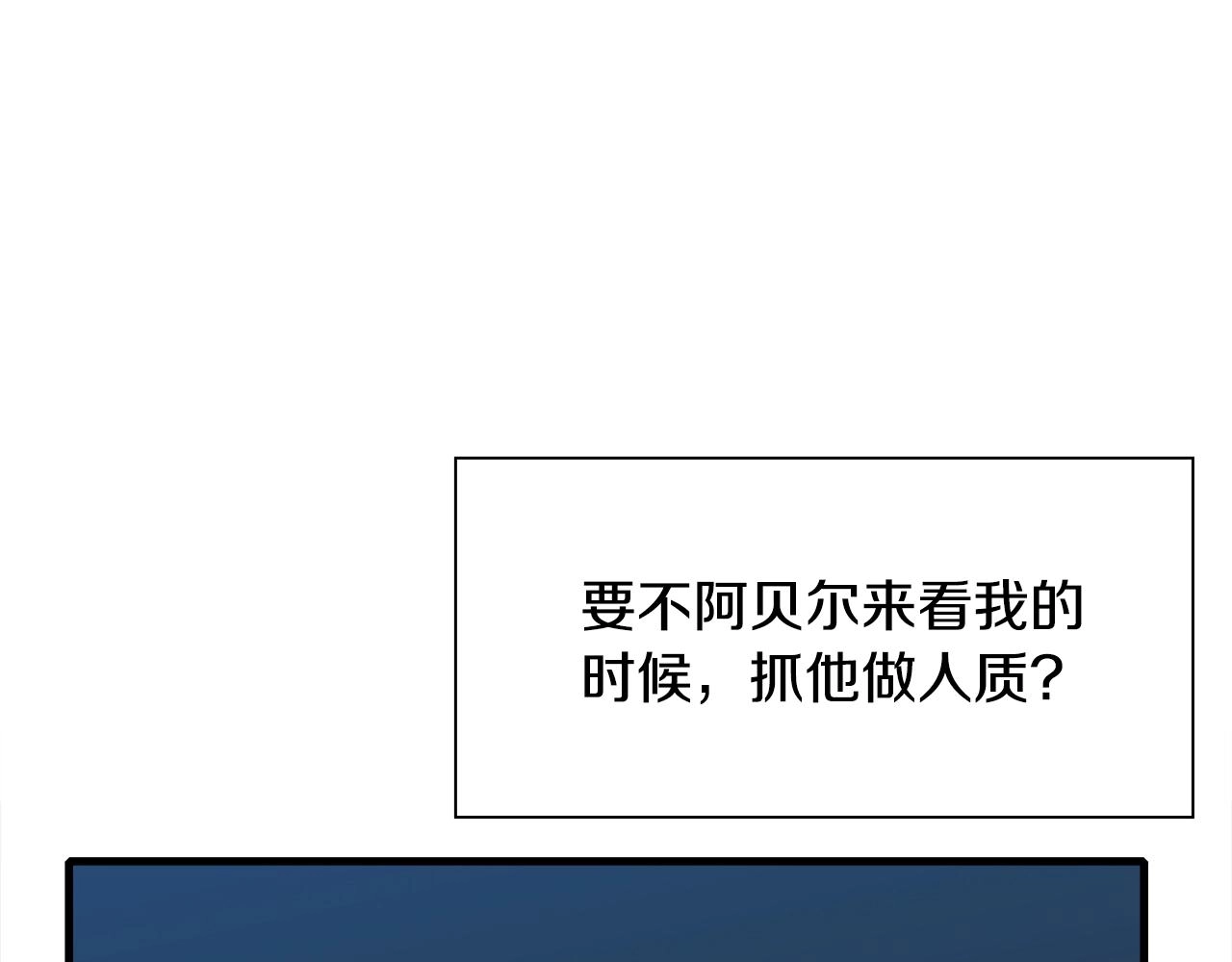 第55话 在梦里等你 第99页