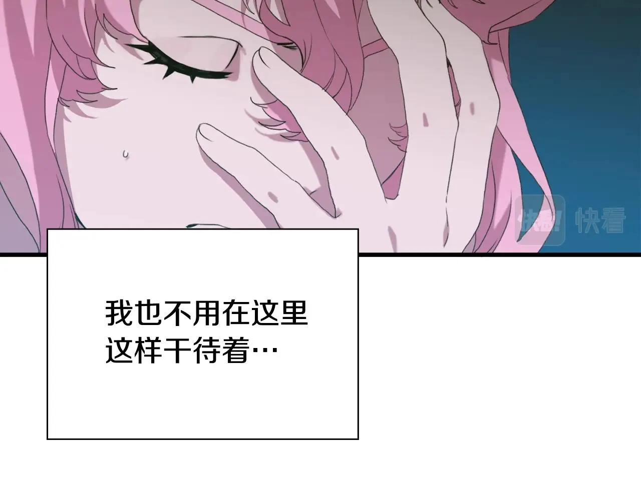 第55话 在梦里等你 第104页