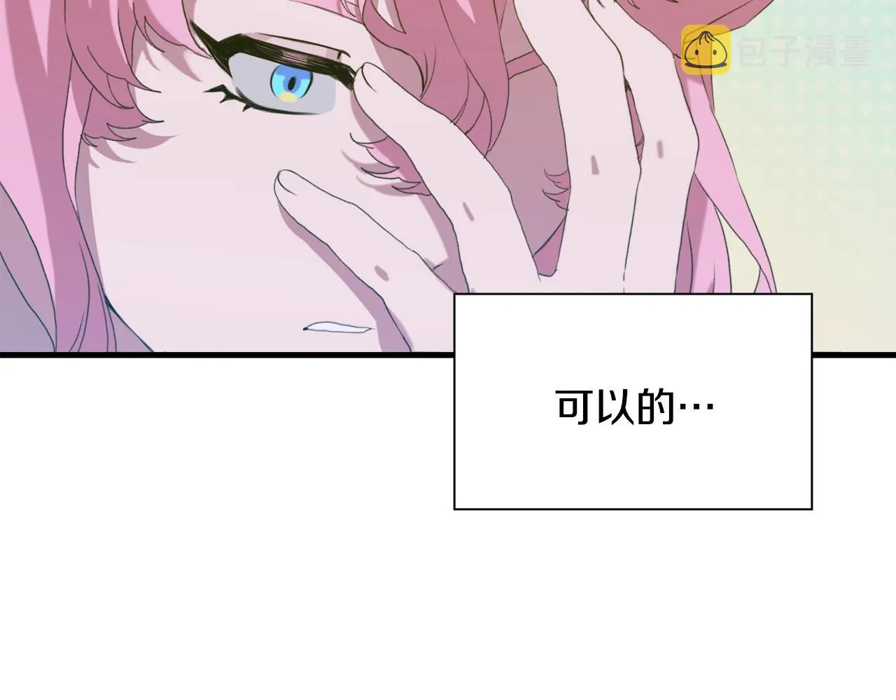 第55话 在梦里等你 第106页