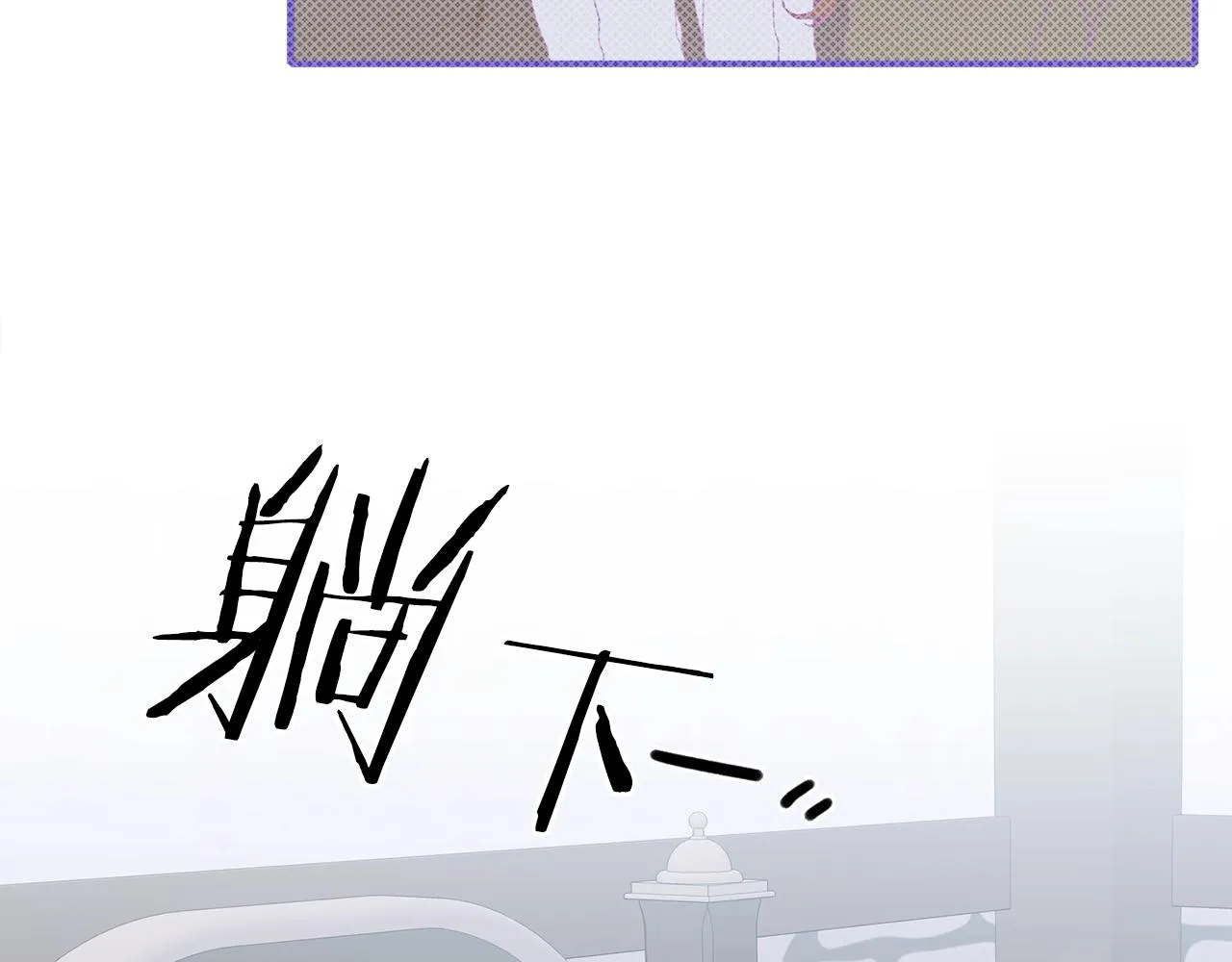 第55话 在梦里等你 第110页
