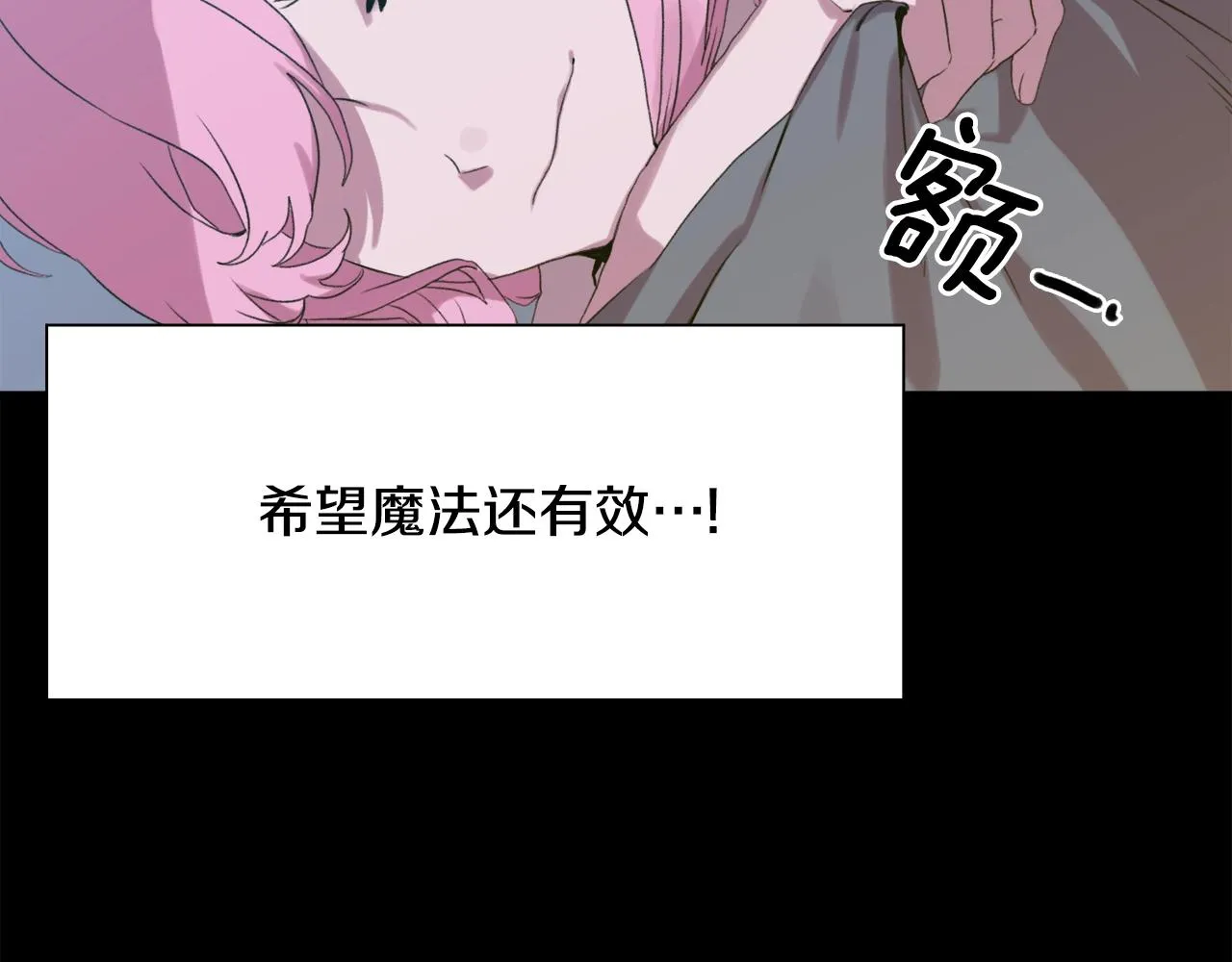 第55话 在梦里等你 第113页