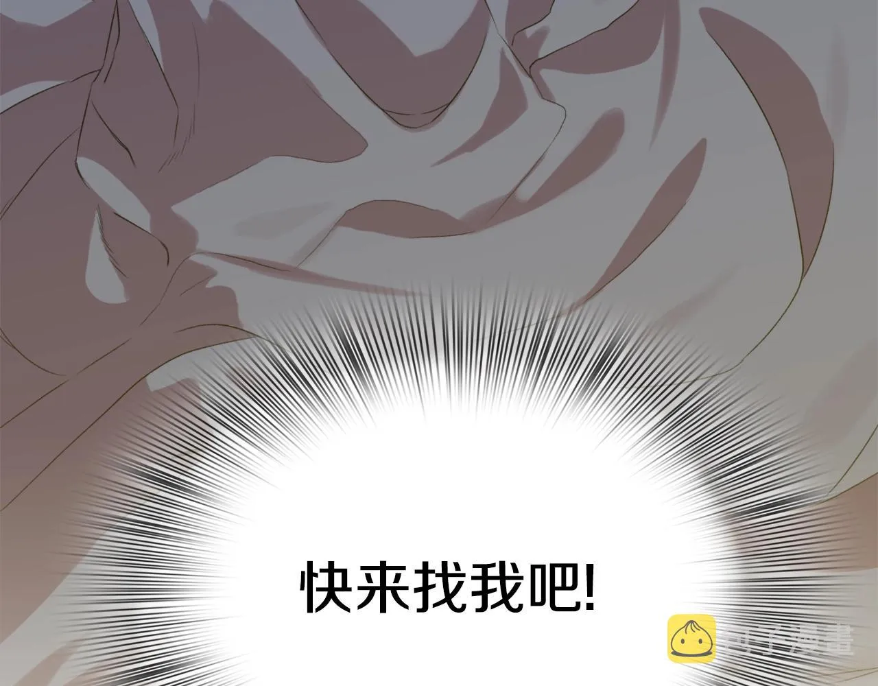 第55话 在梦里等你 第116页