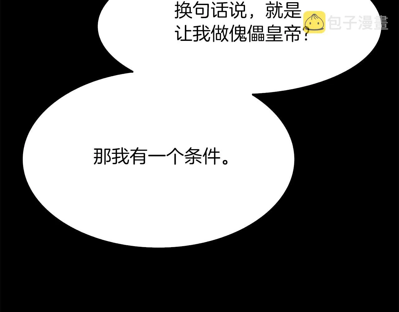 第54话 亲情的感觉 第7页