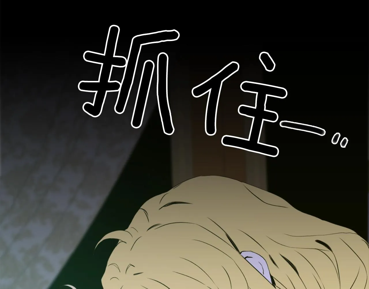 第54话 亲情的感觉 第8页