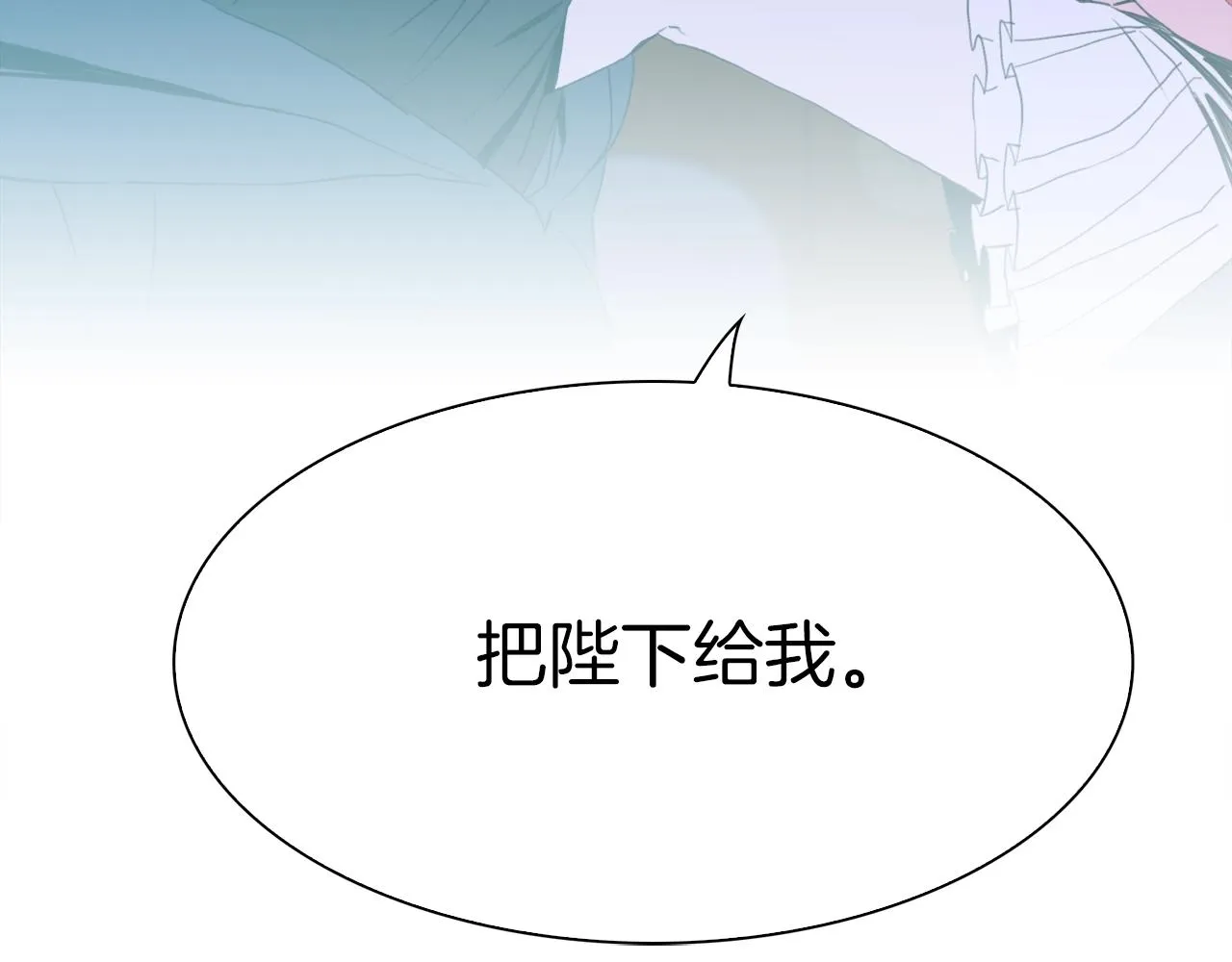第54话 亲情的感觉 第10页