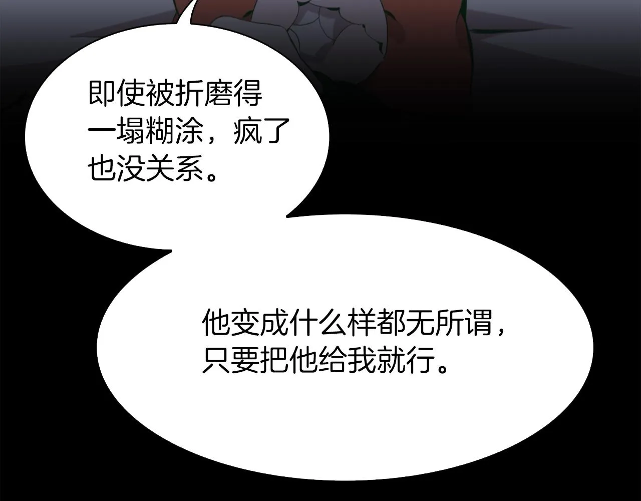 第54话 亲情的感觉 第16页