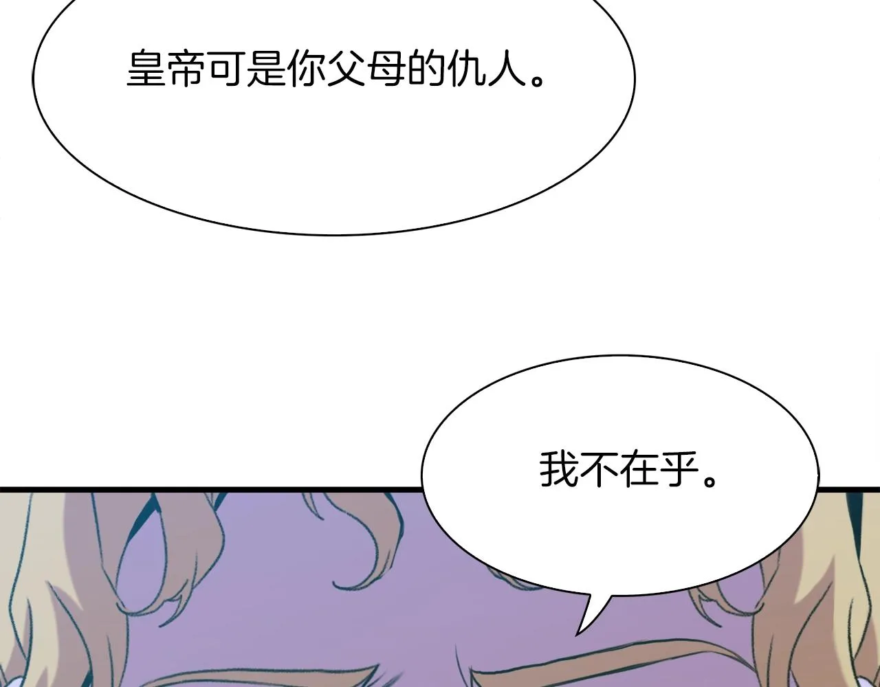 第54话 亲情的感觉 第19页