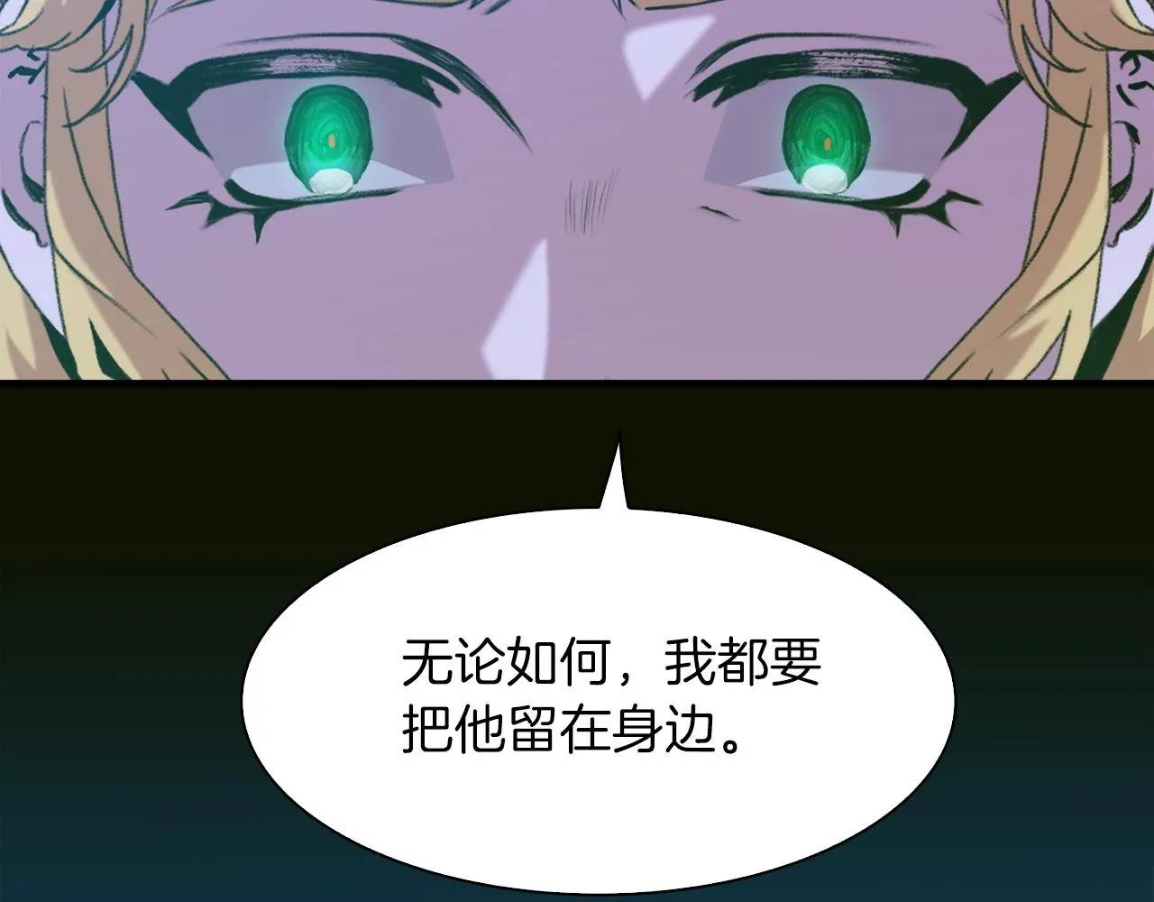 第54话 亲情的感觉 第20页