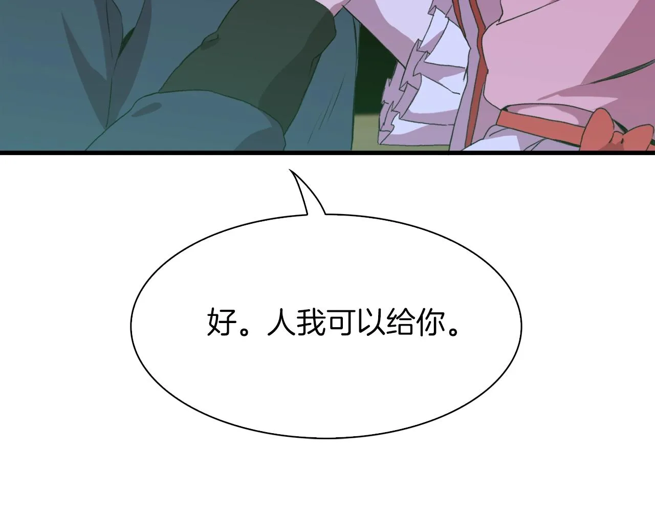 第54话 亲情的感觉 第23页