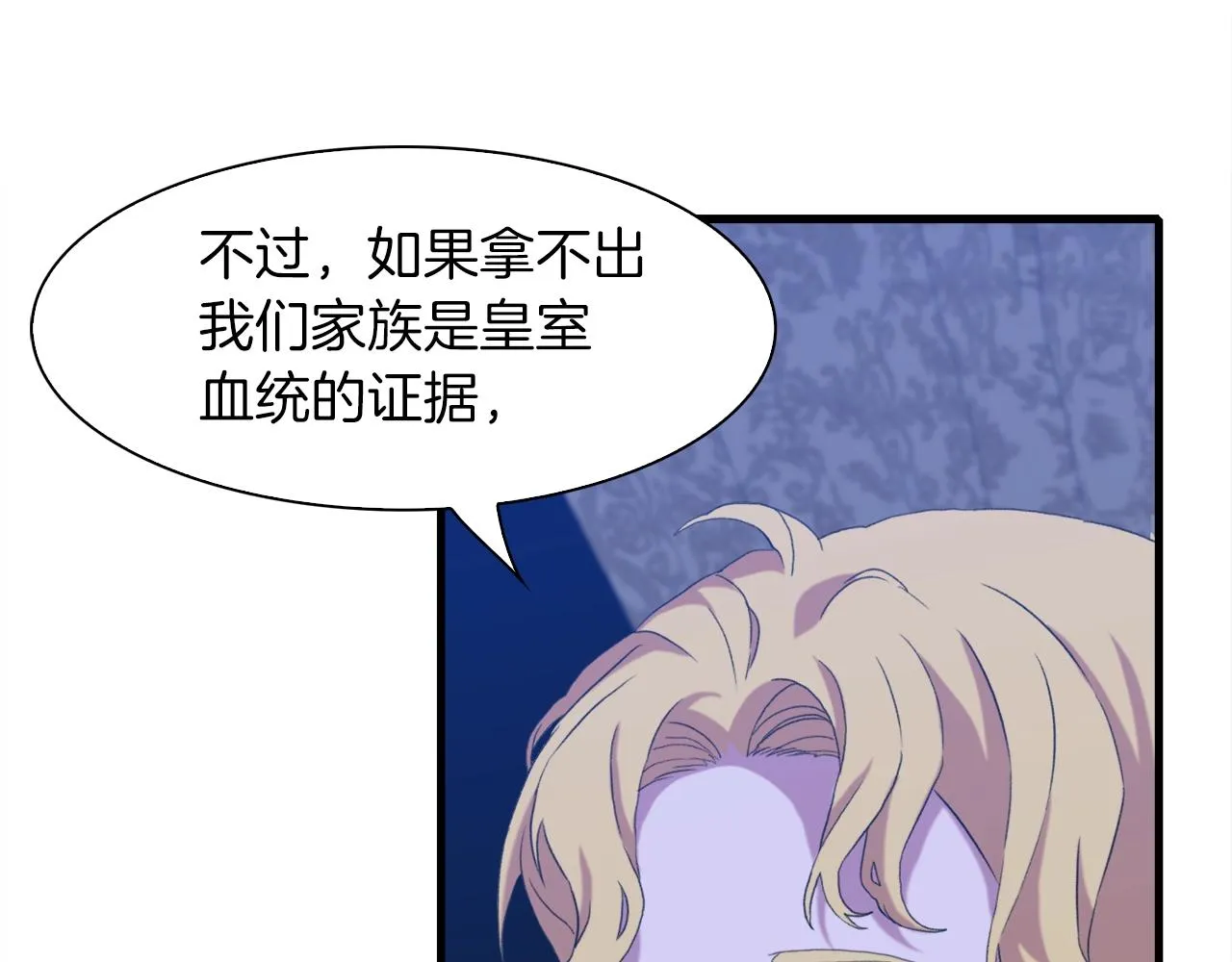 第54话 亲情的感觉 第25页