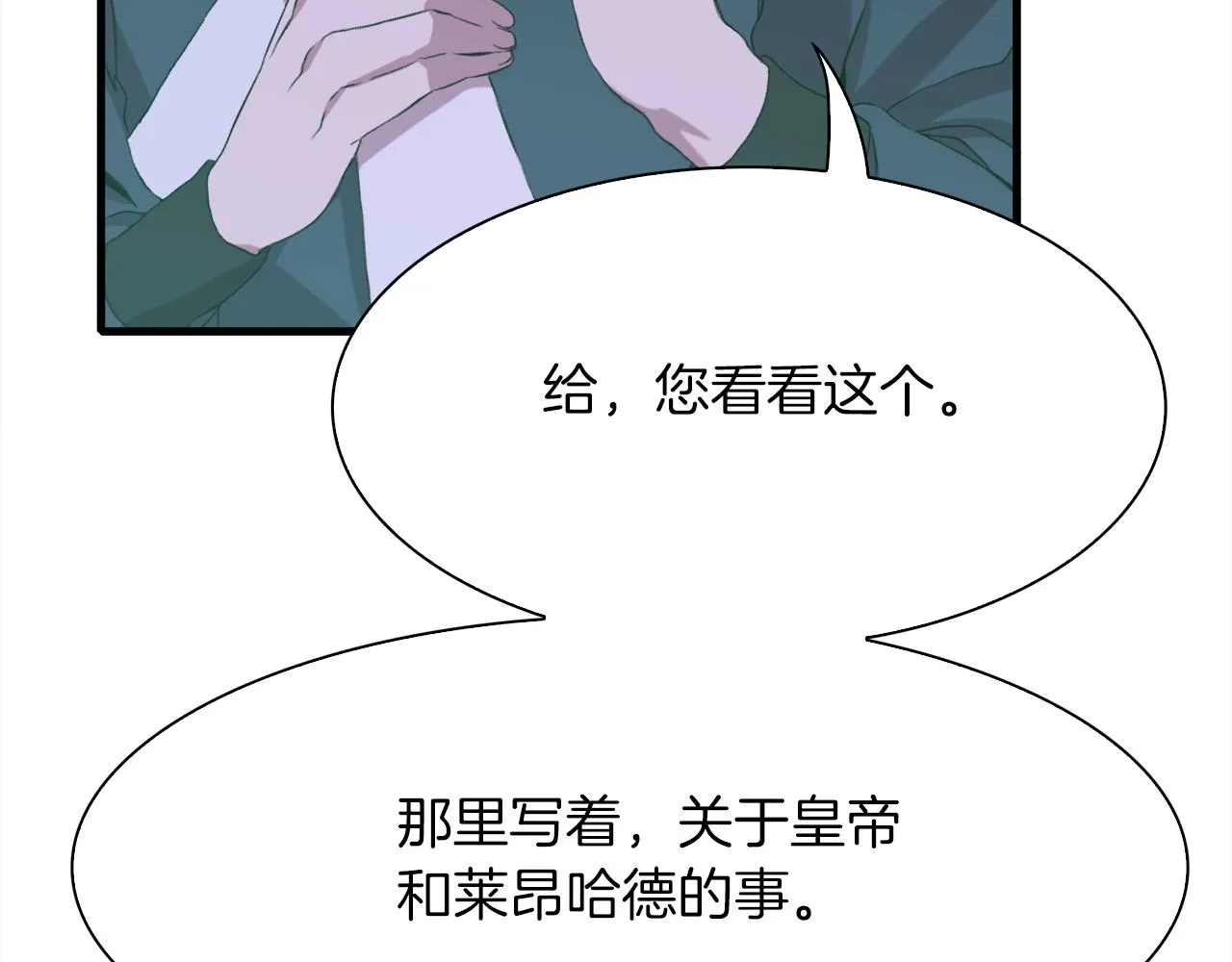 第54话 亲情的感觉 第30页