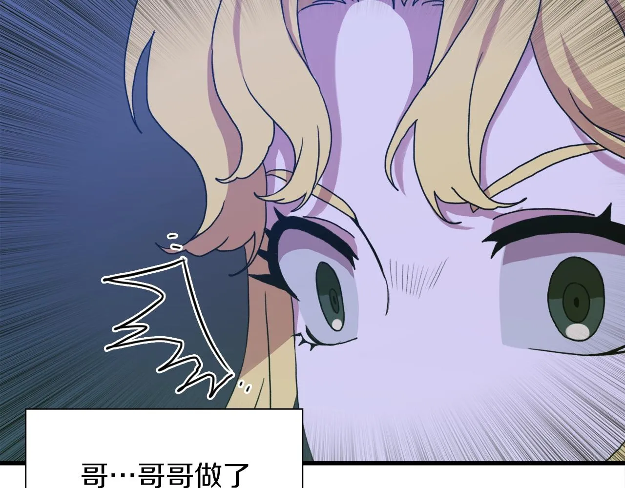 第54话 亲情的感觉 第34页