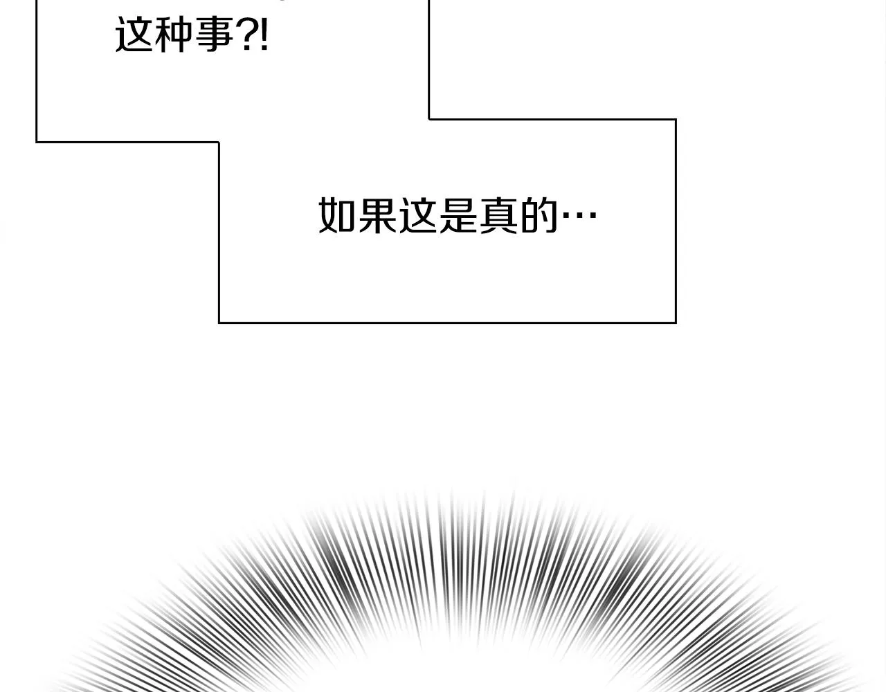 第54话 亲情的感觉 第35页