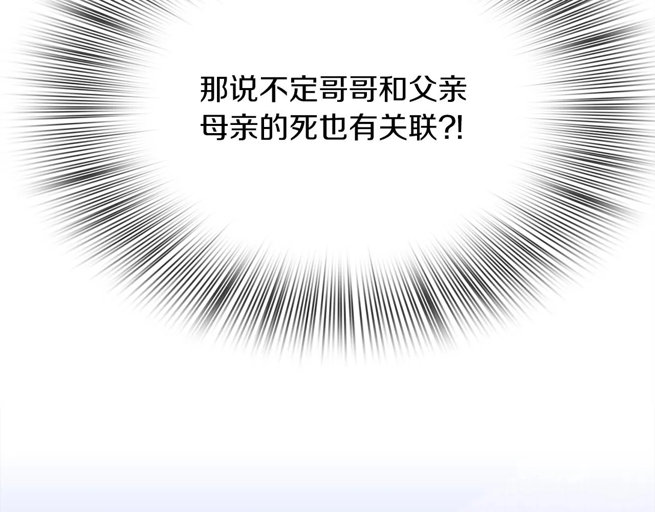 第54话 亲情的感觉 第36页
