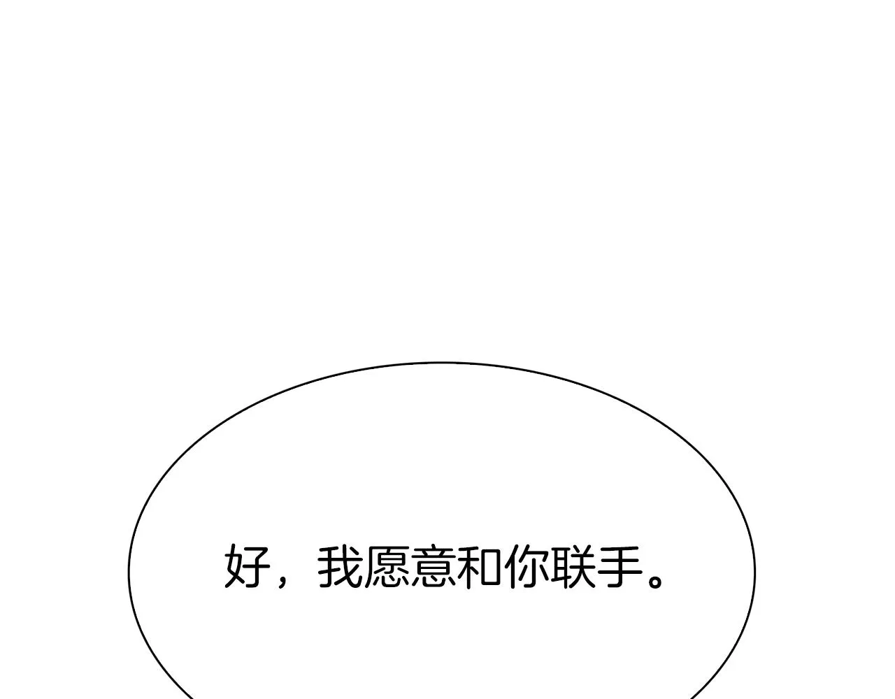 第54话 亲情的感觉 第42页