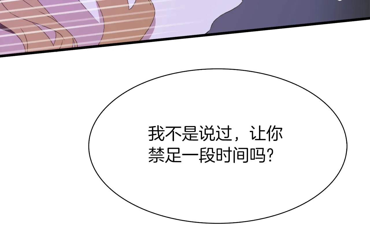 第54话 亲情的感觉 第54页