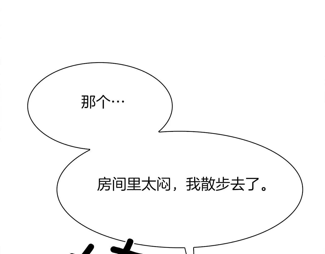第54话 亲情的感觉 第55页