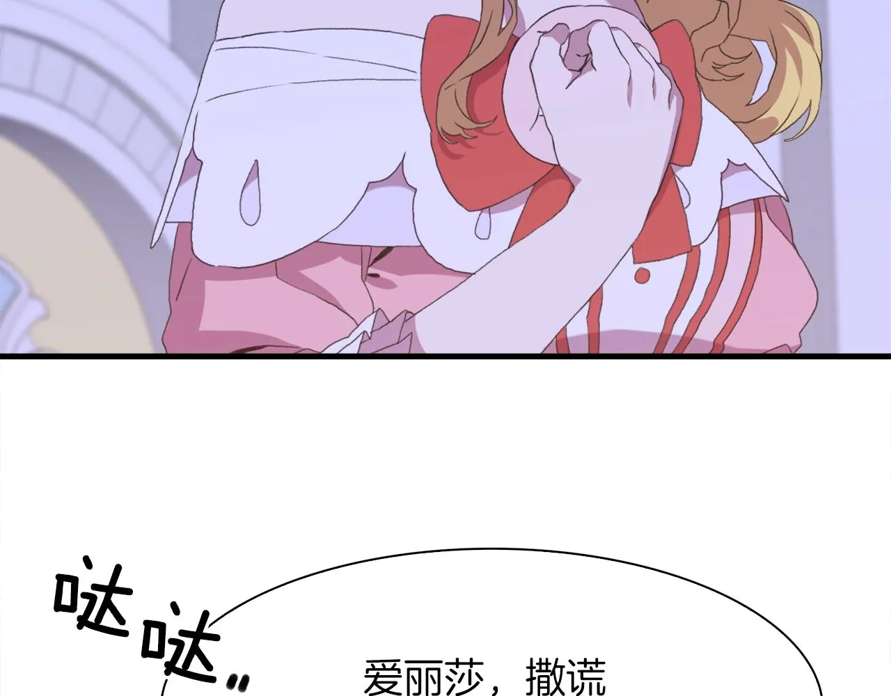 第54话 亲情的感觉 第57页