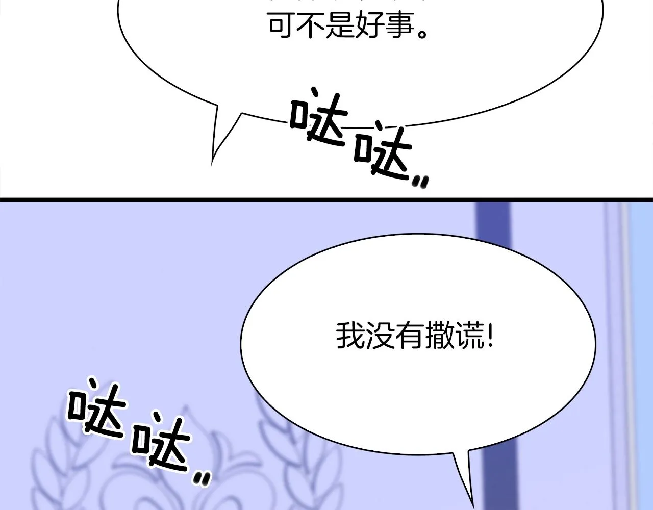 第54话 亲情的感觉 第58页