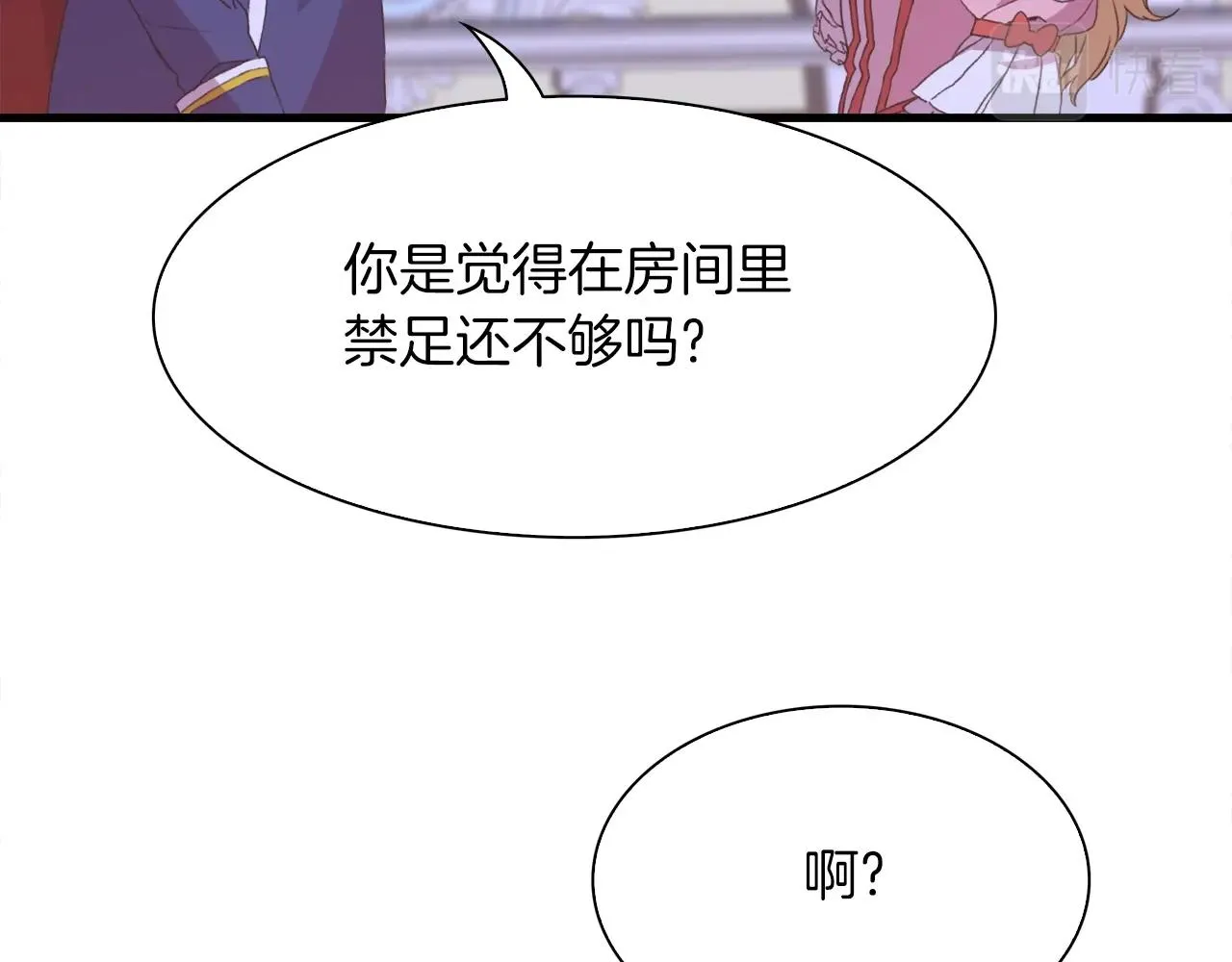 第54话 亲情的感觉 第60页