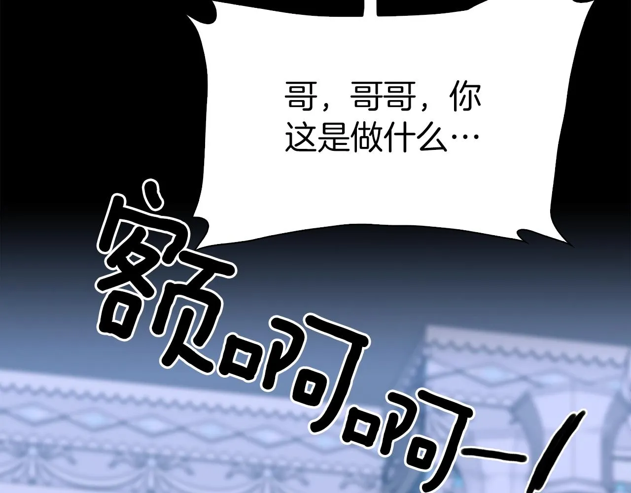 第54话 亲情的感觉 第65页